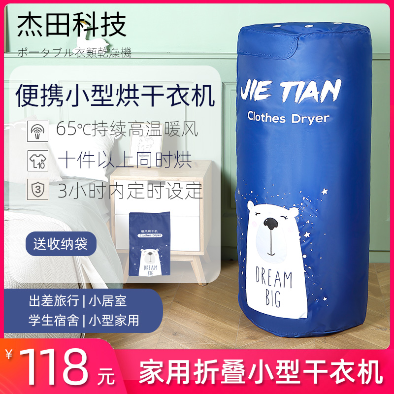 小型烘干机可折叠便携式干衣机家用宿舍迷你旅行游衣服物速干衣器