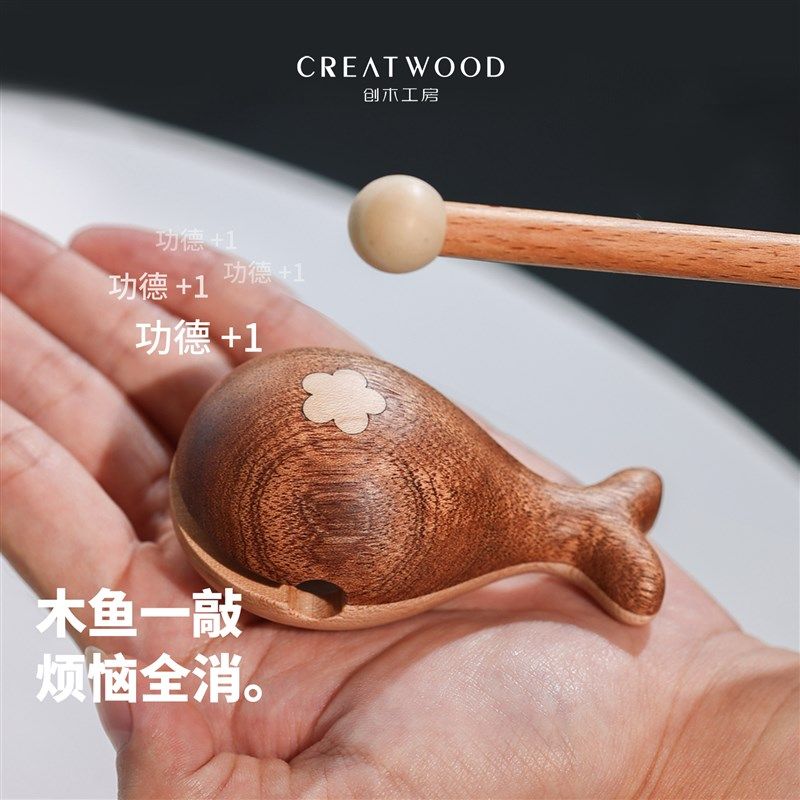 【工木鱼】创木鲸房朋心解压神器佛系可爱桌面摆件送静友创意礼物