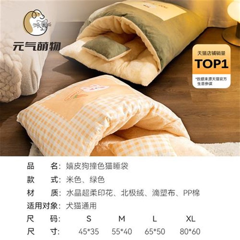 格子小兔秋冬季保暖加厚猫咪睡袋猫窝狗狗封闭式狗狗窝宠物床垫子