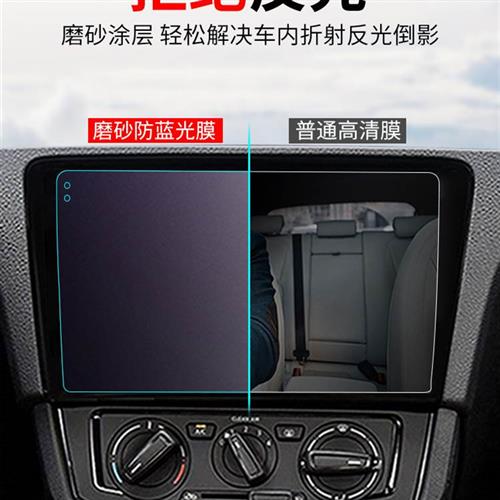 热销汽车导航膜防反光磨砂9寸10寸软膜中控贴膜大屏显示屏萤幕保