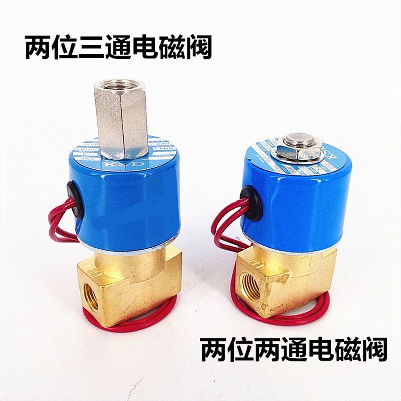 KSD电磁阀 通C231Y-28二位三通气阀 FCB0E-V-08两D电磁阀 220V 24