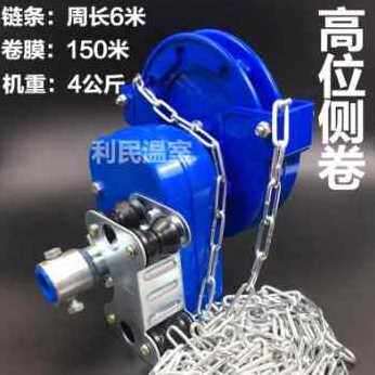 厂销新款加强版大棚卷膜器绞膜机卷帘机手动b农业温室配件养殖场