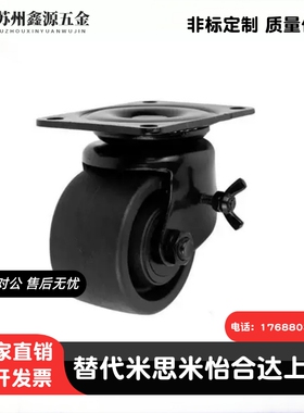 替怡合达脚轮 J-CRB11-D50-NR J-CRB16/17-D75/D75A/D75B/D75C-NN