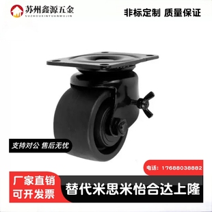 D75B D50 D75 CRB16 CRB11 D75C 替怡合达脚轮 D75A