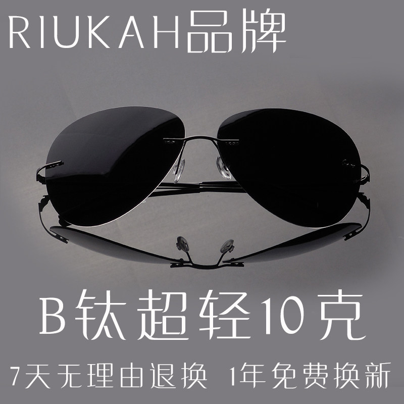 超轻无框个性B钛墨o镜人气司机驾驶偏光变色太阳眼镜男女炫彩蛤蟆