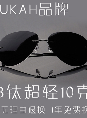 超轻无框个性B钛墨o镜人气司机驾驶偏光变色太阳眼镜男女炫彩蛤蟆