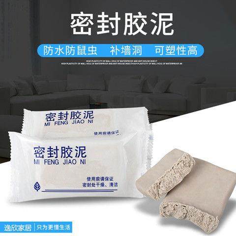 极速air conditioning hole sealing clay patch bwall hole plas