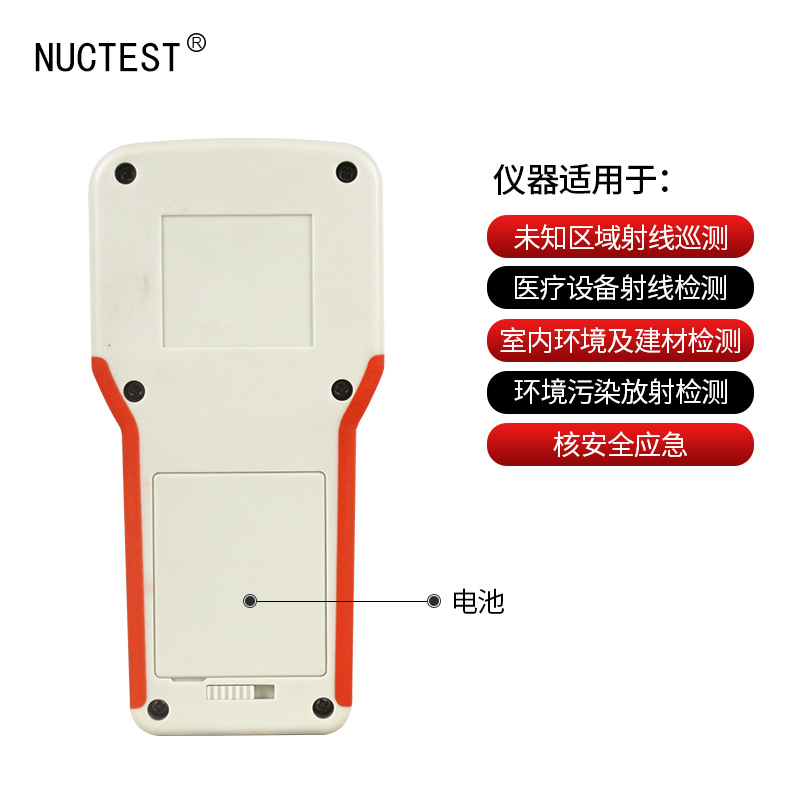 NT6106型X伽马核辐射检测仪剂量率仪电离巡检仪防护级辐射仪放