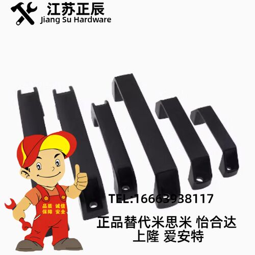 C-UPCB120/130/160/180 ABS树脂拉手尼龙加强筋拉手塑料工业把手