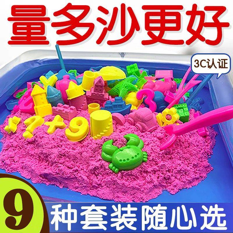 太空玩具沙子套装儿童粘土玩具安全无毒散彩沙男孩女孩橡皮泥彩泥,玩具/童车/益智/积木/模型,太空沙/魔力沙/动力沙/星空沙,淘宝优惠券,粉丝福利购,淘宝优惠卷
