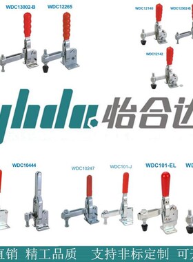 快速夹钳WDC12140/12142/12502-B/12265/13002-B/101-EL