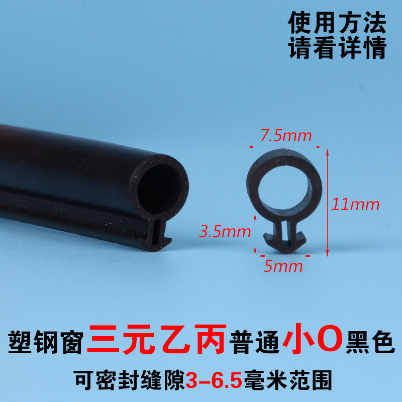 新款o型 塑钢窗密封条门窗玻璃嵌条窗密封条防风保温隔音卡槽式硅