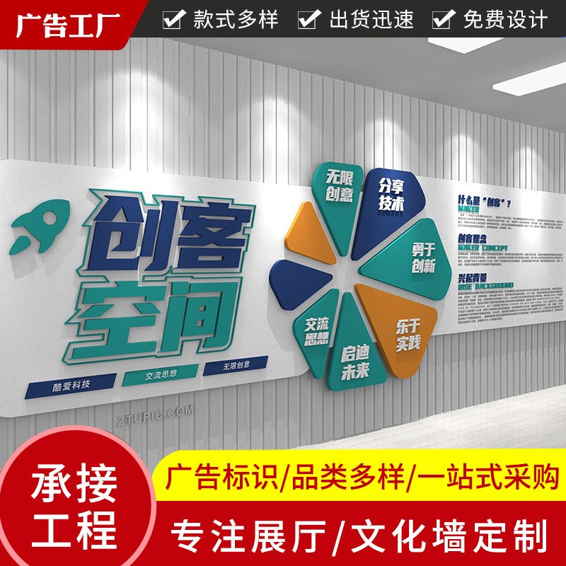 企业文化展c示墙 设计公司形象宣传定 制背景墙员工风采3d立体墙