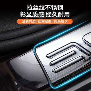 零跑C16专用门槛条后护板迎宾踏板防刮改装 饰汽车用品 内饰装