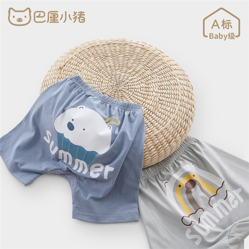 现货宝宝大屁屁裤j夏季薄款儿童哈伦裤五分裤新生儿外出休闲裤婴