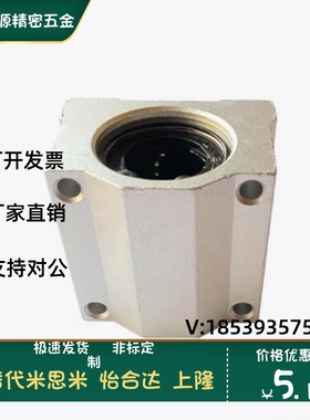 SCS8 10 12 13 16 20 25 30 35 40 50L 直线轴承箱式防尘加长滑块