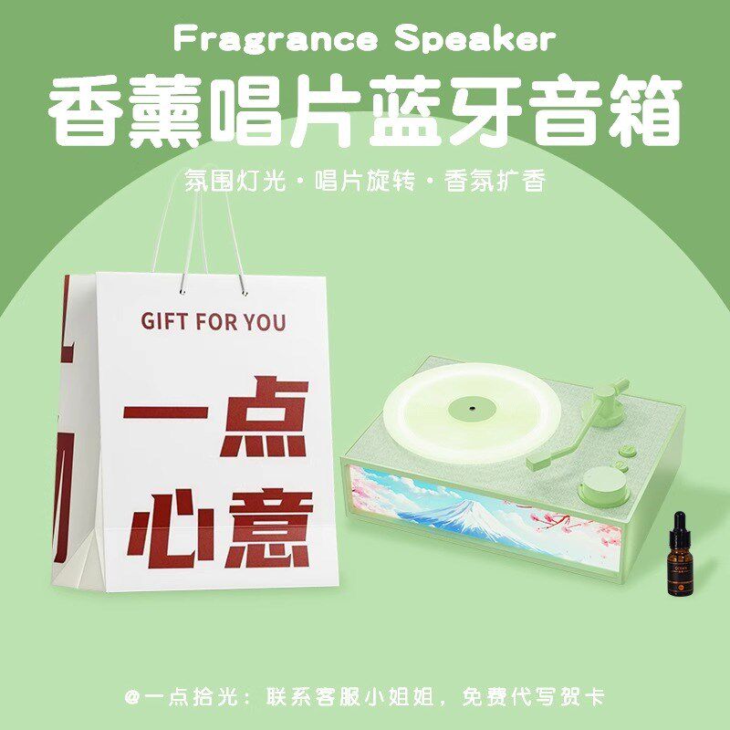 香薰氛围感蓝牙音箱送女生闺蜜女朋友创意音响实用高级的生日礼物