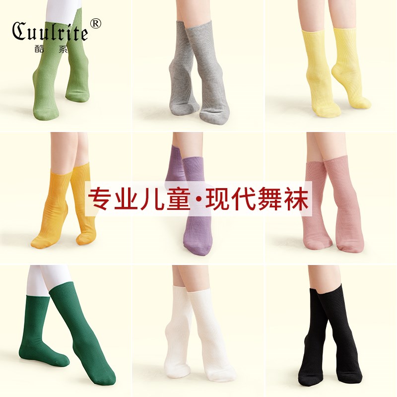 工厂销儿童现代舞袜练o功袜女童舞蹈中筒袜专业防滑袜堆堆袜男女