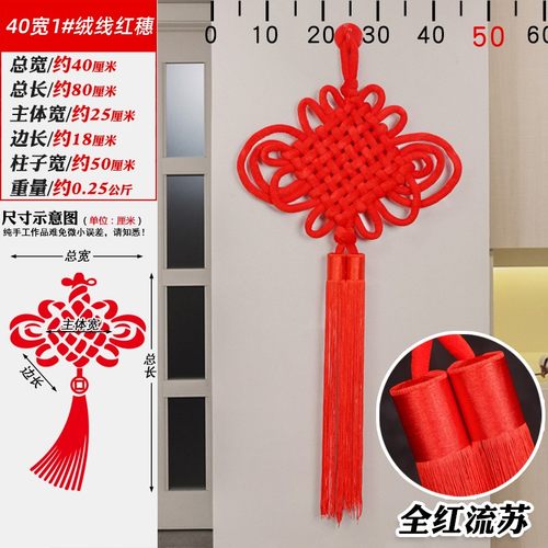 居国结挂件玄关平安节客厅大号高档乔迁新中卧室入户门上饰装红u.