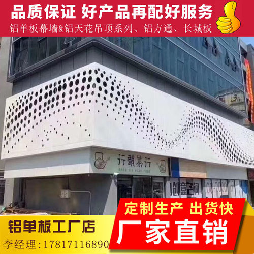 厂家定制 铝单板 双曲板  z冲孔铝板  铝板外墙 烤漆金属板