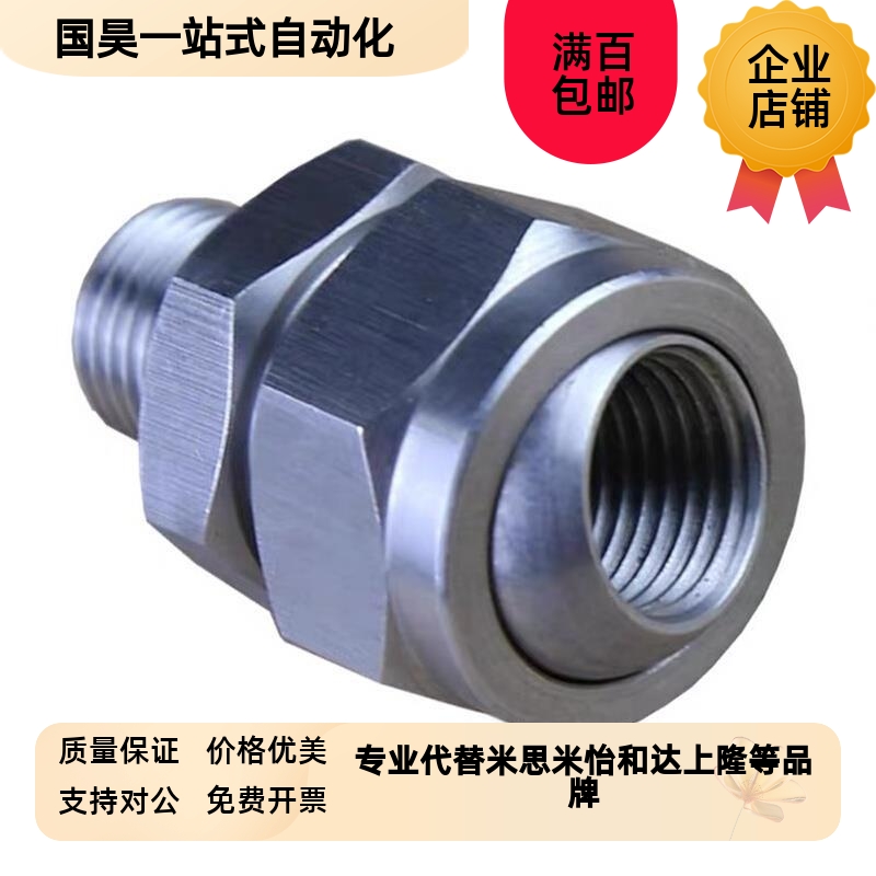 喷嘴接头 金属型h 可调节角度 NJMS NJFS1-1/1-2/2-2/2-3/3