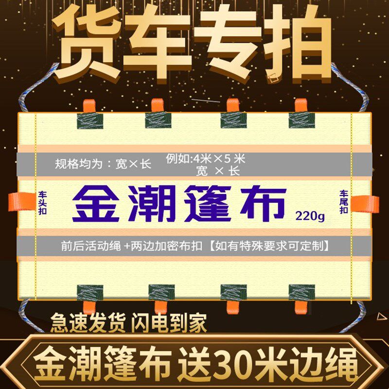 小众高货超轻货车雨布篷布加厚汽车防雨布帆布防水布遮雨防水防晒