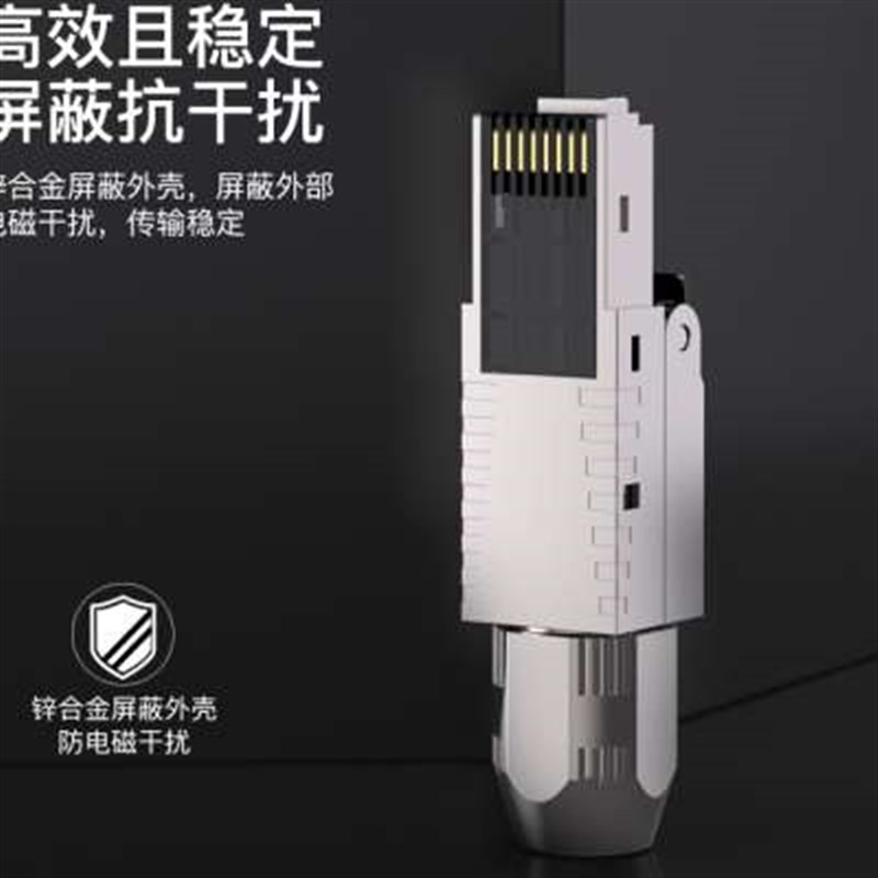 杭龙鑫工程级免压水晶头超六6七7八8类万兆屏蔽RJ45免打网线接头
