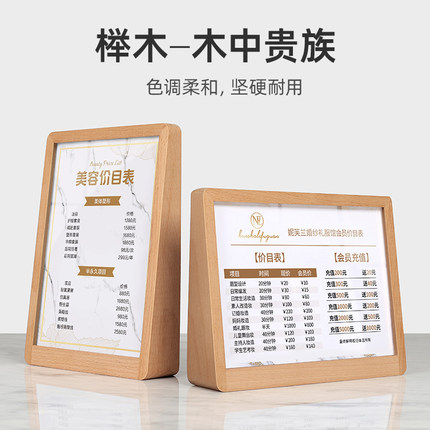 高档实木美容院价格展示牌美发美甲美睫理发店项目价目表设计定制