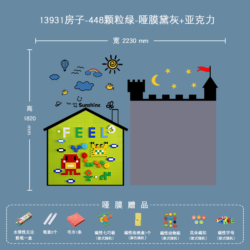 儿童房间布置卧室墙面贴软装饰磁性黑板涂鸦家用可移除积木二合一