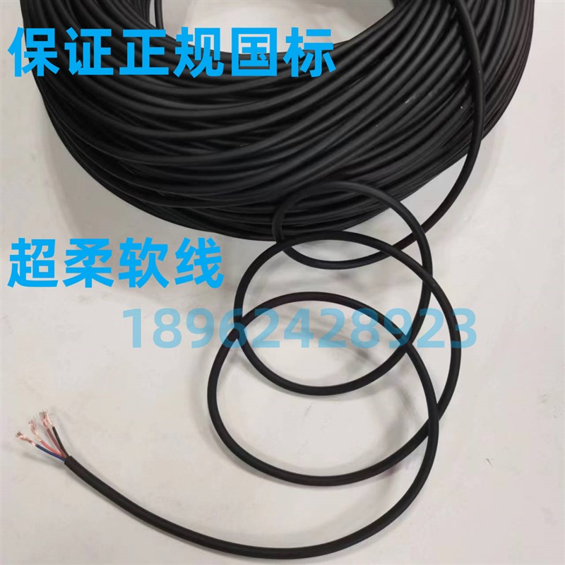 超柔4芯0.2平方电缆线 传感器光电开关信号线 细丝耐曲拖链特柔软