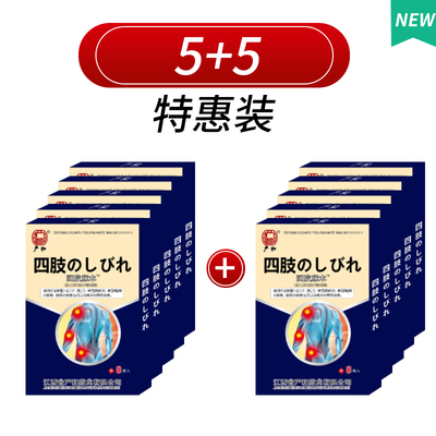 急速发货四肢手脚手麻木手指麻木贴膏缓解脚麻胀痛疼痛专用药神器