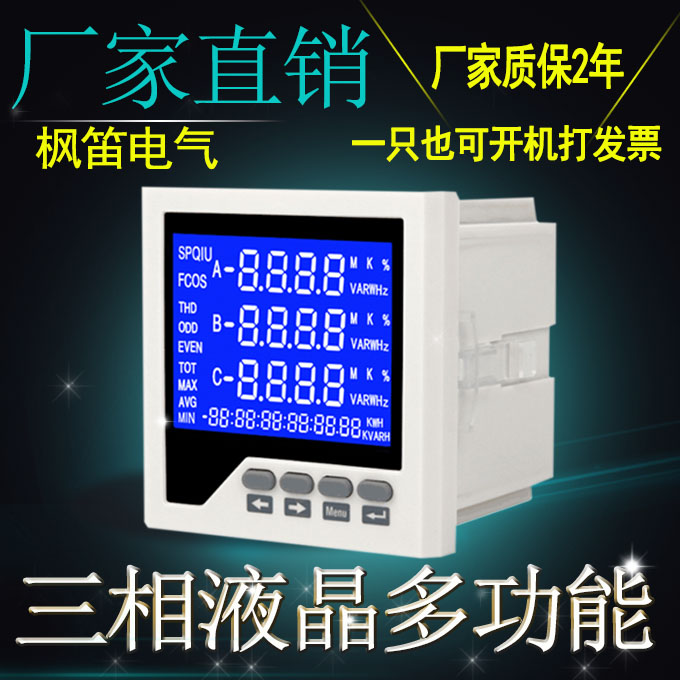 急速发货三相多功能电力仪表LYC-2E301 LYC-2E302  LYC-2E303 LYP 五金/工具 其它仪表仪器 原图主图