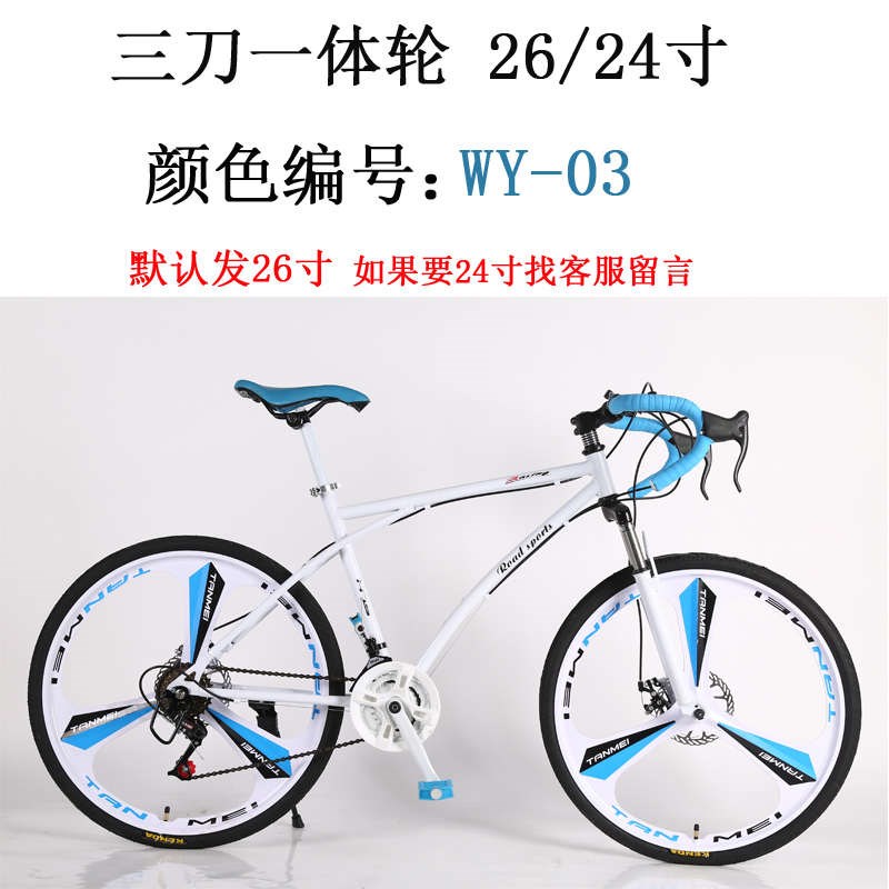 越野刹死弯胎双实心款碟飞荧光把竞速男女变速自行车公路赛跑学生
