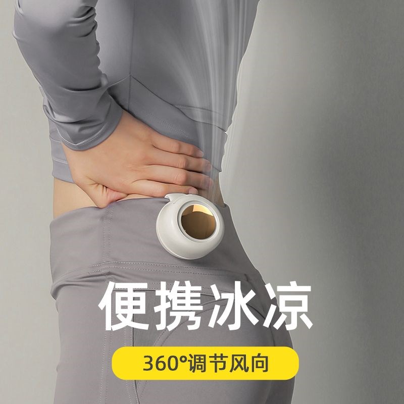 挂腰风扇小型学生随身携带手持挂脖子夹腰间懒人挂颈无叶充电风扇