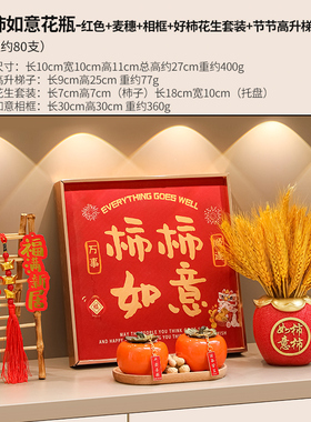 小众高货乔迁之喜新居布置装饰礼品客厅搬家居麦穗发财果福桶春节