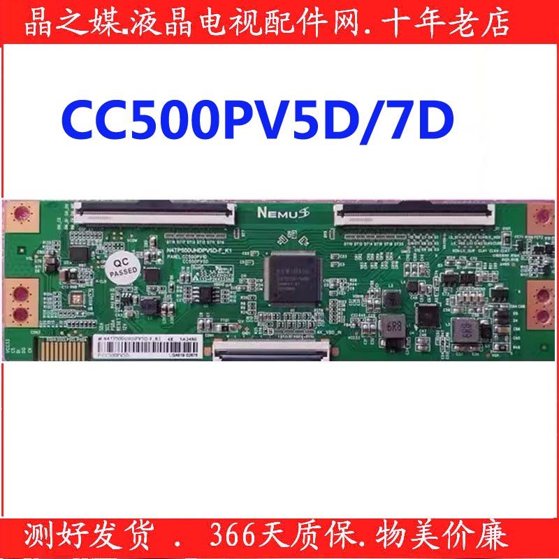 技改断Y 创维50M2 50V40电视 CC500PV5D/7D逻辑板 N4TP500UHDPV5D