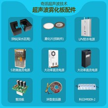 4头6头10头12头景观造超声波造雾器专用稳压220V交流电源备品配