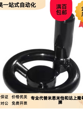 89手轮HAL81/83/84/86/D80/D1w00/D125/D140/D160-D10/d12/15/8/1