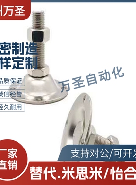 镀镍喇叭脚杯 四定位孔WAC31-D74/D95-M12/M16/M20-L50/L100/L150