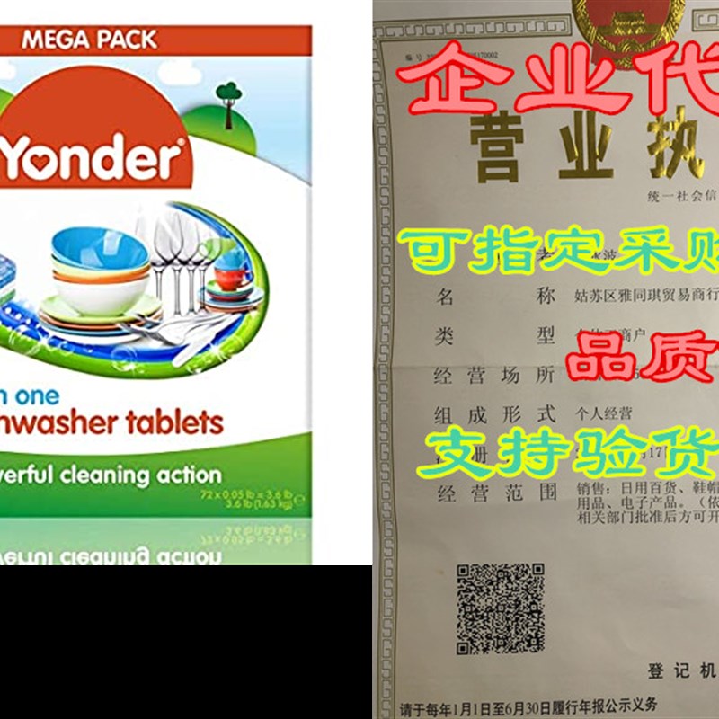 速发Yonder All in One Dishwasher Tablets – Detergent Non-to