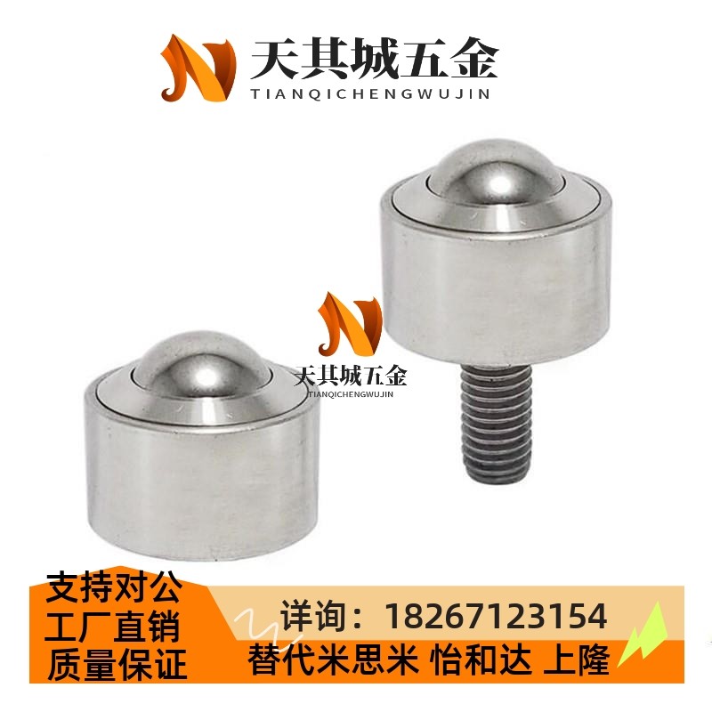 替代怡合达钢制万向球QDA01-16/25 QDB01-15 QDB06-8/15法兰式压