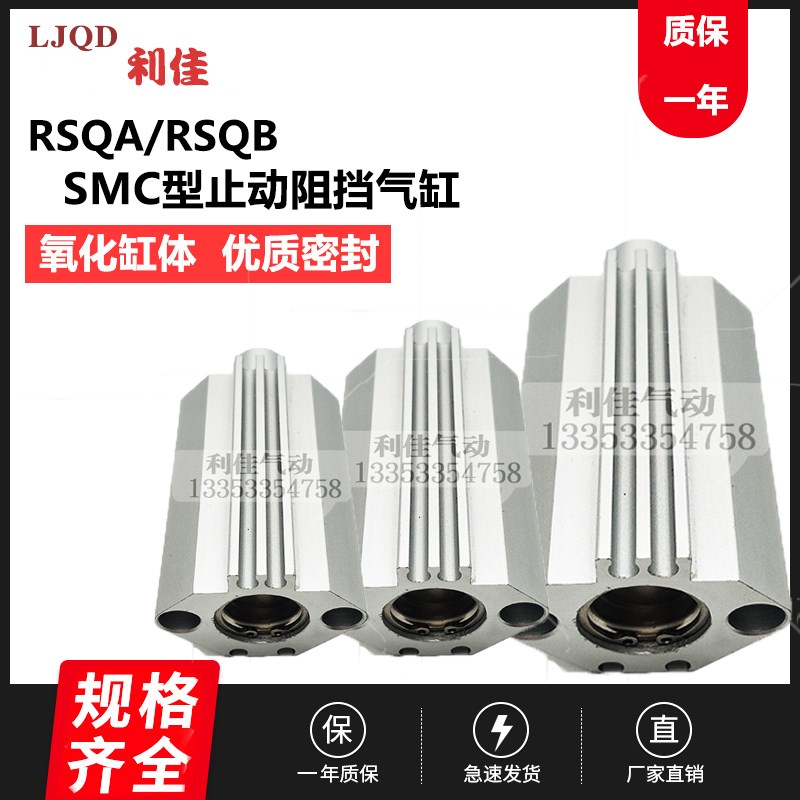 SMC型阻挡气缸RSQA RSQB16-15D/B/T/DK/BK/TK/DR/BR/TR RSQB