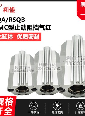 SMC型阻挡气缸RSQA RSQB16-15D/B/T/DK/BK/TK/DR/BR/TR RSQB