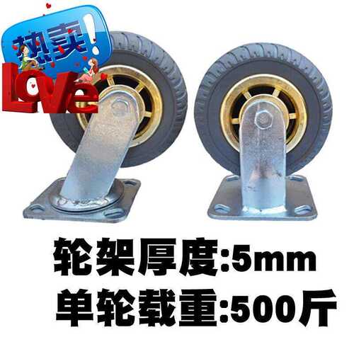 5寸6寸橡胶轮实心静音轮定向转向万向重型轮平板车轱辘加z厚14支
