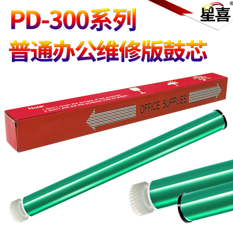 速发SS适用奔图PD-300鼓芯P3405 3255 3505 P3105DN 3205DN DL 32 办公设备/耗材/相关服务 感光鼓芯 原图主图