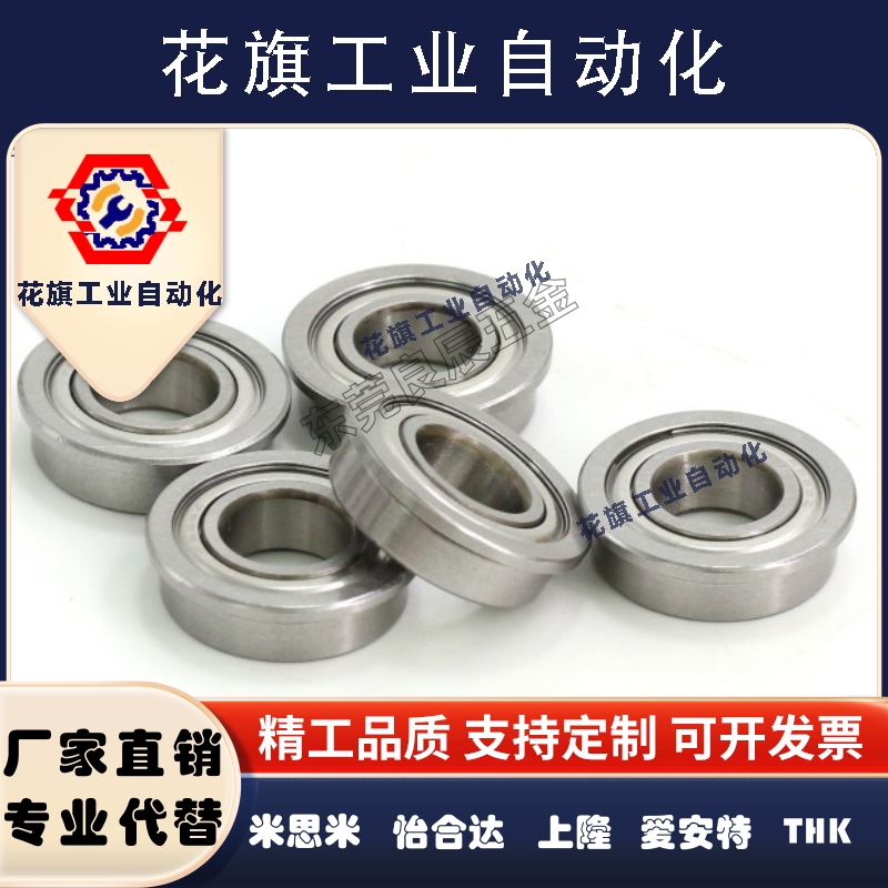 小径滚珠轴承B6300 6301 6302 6303 6305 6306 ZZ C3间隙 米思米