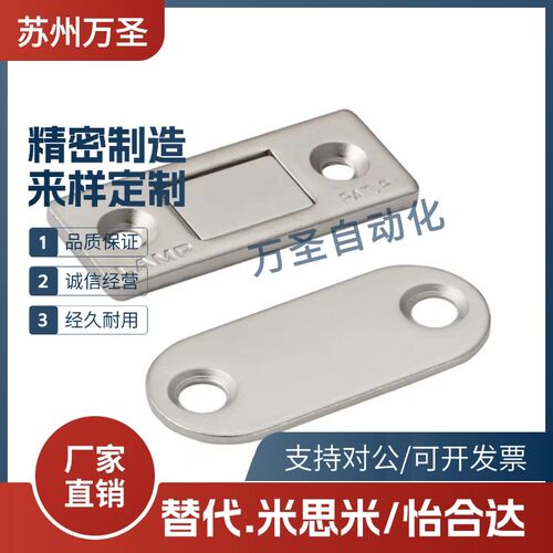 超薄型磁力扣 HFU61-15/39 树脂塑料工业设备门吸 HFU67-34/44/55