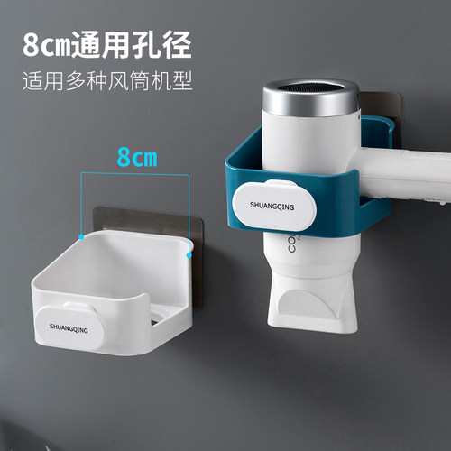 吹风机置物架卫生间壁挂式电吹风机挂架浴室厕所风筒收纳用品架子