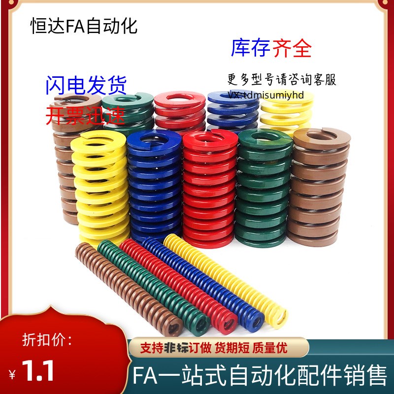 矩形弹簧YSWF-D10D8-L30/D35/D25/D20/D16/D14/D12/20/L25