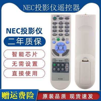 NEC投影机仪遥控器NP-ME310X+ M260XC M260XS M260WS+ M260W+